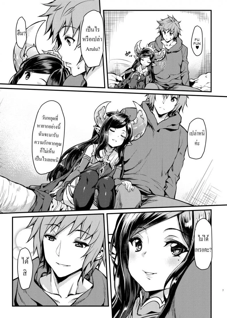 อนาคตที่มองไม่เห็น [Mugen Jirai (Mushi)] Yoken Dekinai Mirai | An Unseeable Future (Granblue Fantasy) หน้า 4