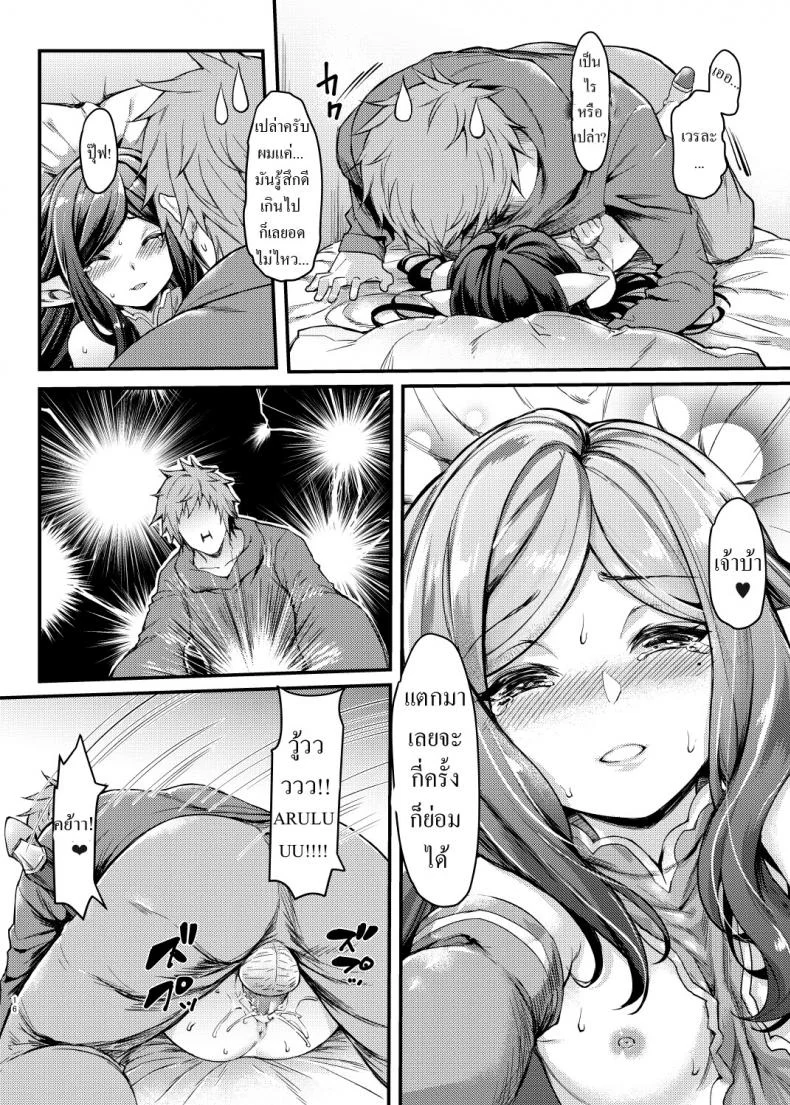 อนาคตที่มองไม่เห็น [Mugen Jirai (Mushi)] Yoken Dekinai Mirai | An Unseeable Future (Granblue Fantasy) หน้า 13