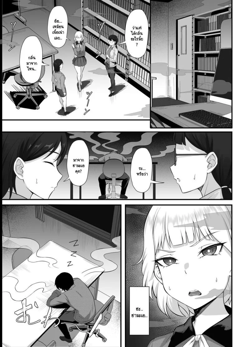 คุณสมบัติของการเป็นป๊ะป๋า [Hakutamayu] Ore no Joukyou Seiseikatsu Souchuuhen 13 หน้า 4