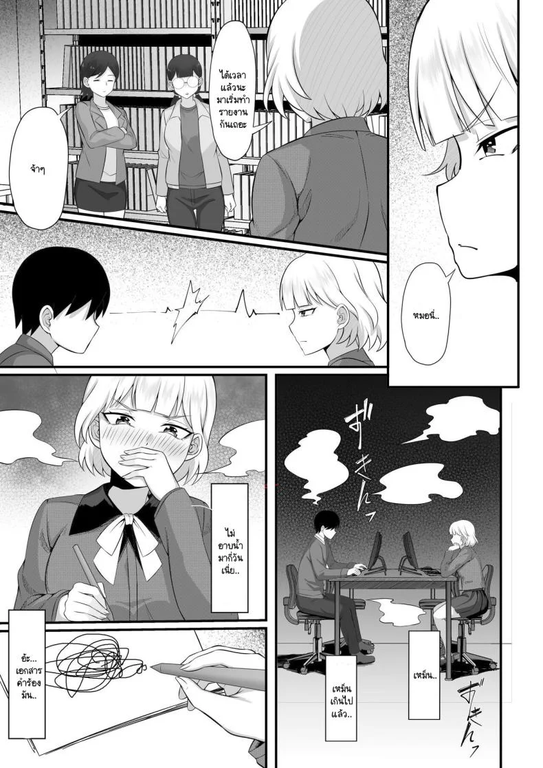 คุณสมบัติของการเป็นป๊ะป๋า [Hakutamayu] Ore no Joukyou Seiseikatsu Souchuuhen 13 หน้า 6