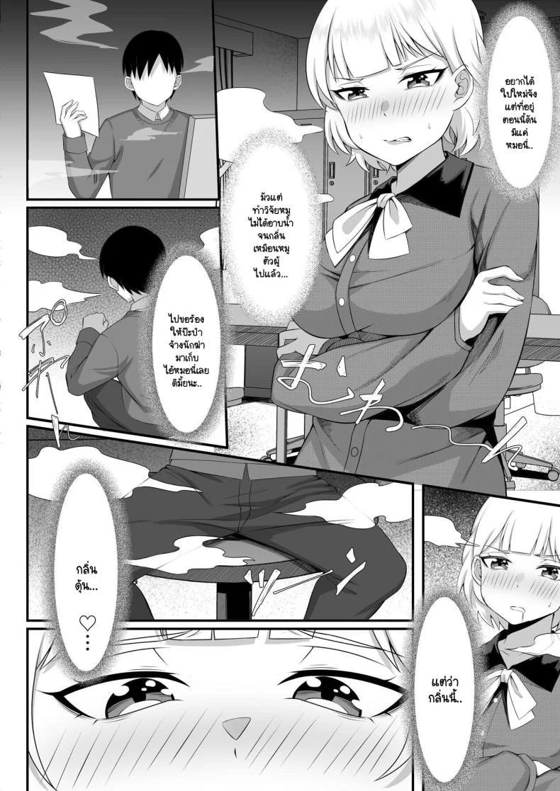คุณสมบัติของการเป็นป๊ะป๋า [Hakutamayu] Ore no Joukyou Seiseikatsu Souchuuhen 13 หน้า 7