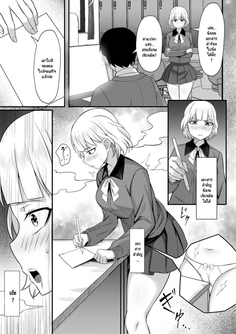 คุณสมบัติของการเป็นป๊ะป๋า [Hakutamayu] Ore no Joukyou Seiseikatsu Souchuuhen 13 หน้า 8