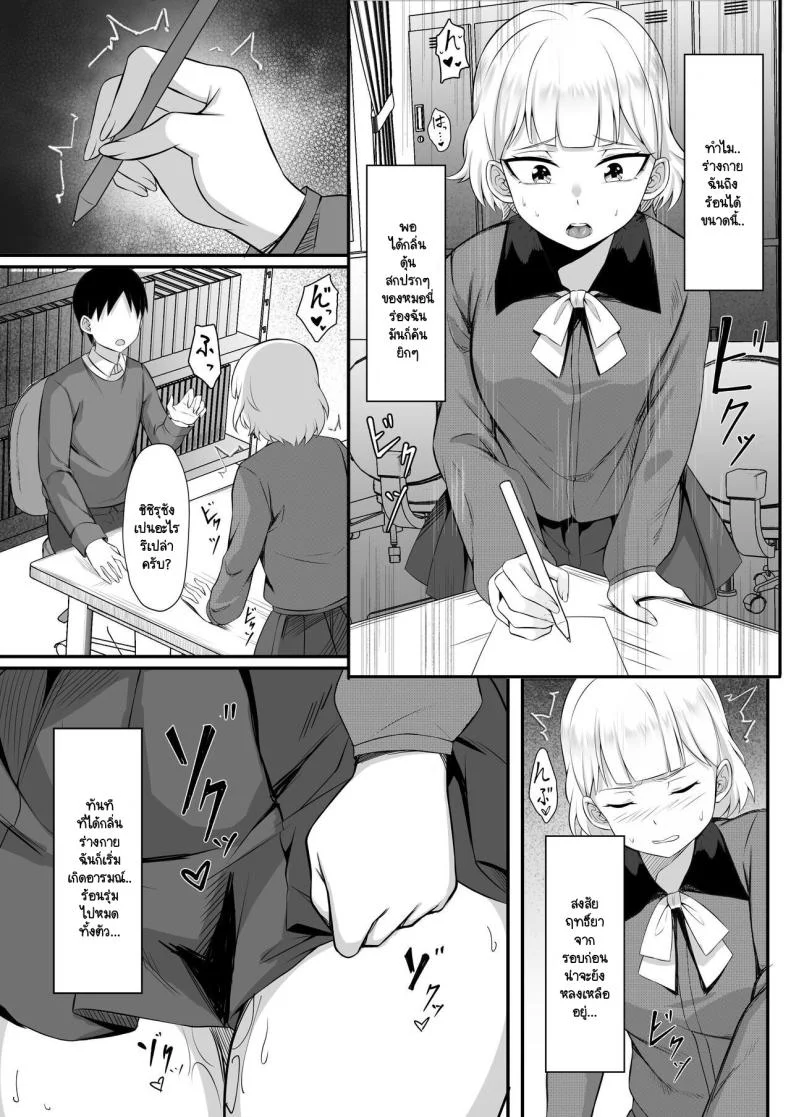 คุณสมบัติของการเป็นป๊ะป๋า [Hakutamayu] Ore no Joukyou Seiseikatsu Souchuuhen 13 หน้า 9