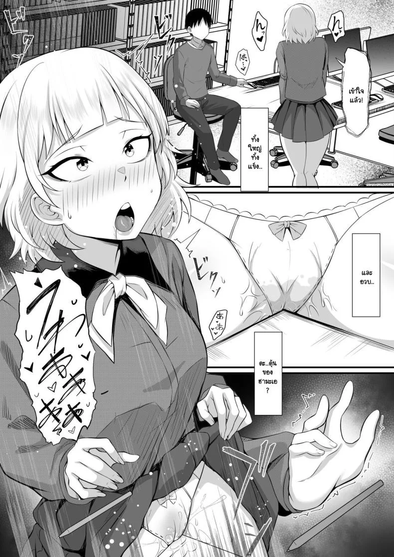 คุณสมบัติของการเป็นป๊ะป๋า [Hakutamayu] Ore no Joukyou Seiseikatsu Souchuuhen 13 หน้า 11