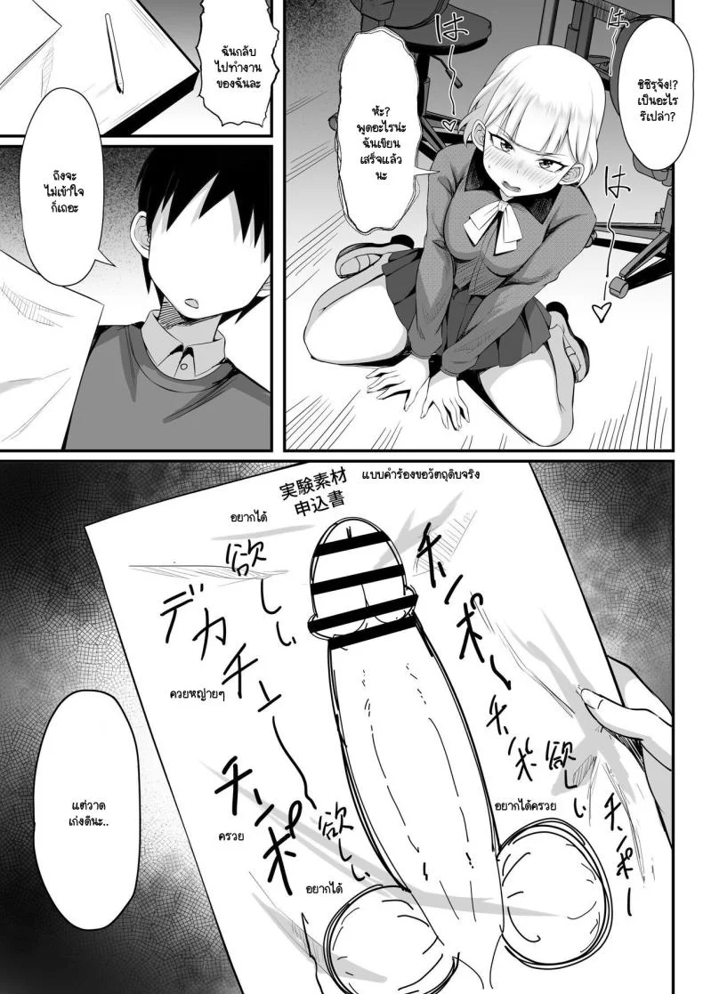 คุณสมบัติของการเป็นป๊ะป๋า [Hakutamayu] Ore no Joukyou Seiseikatsu Souchuuhen 13 หน้า 12