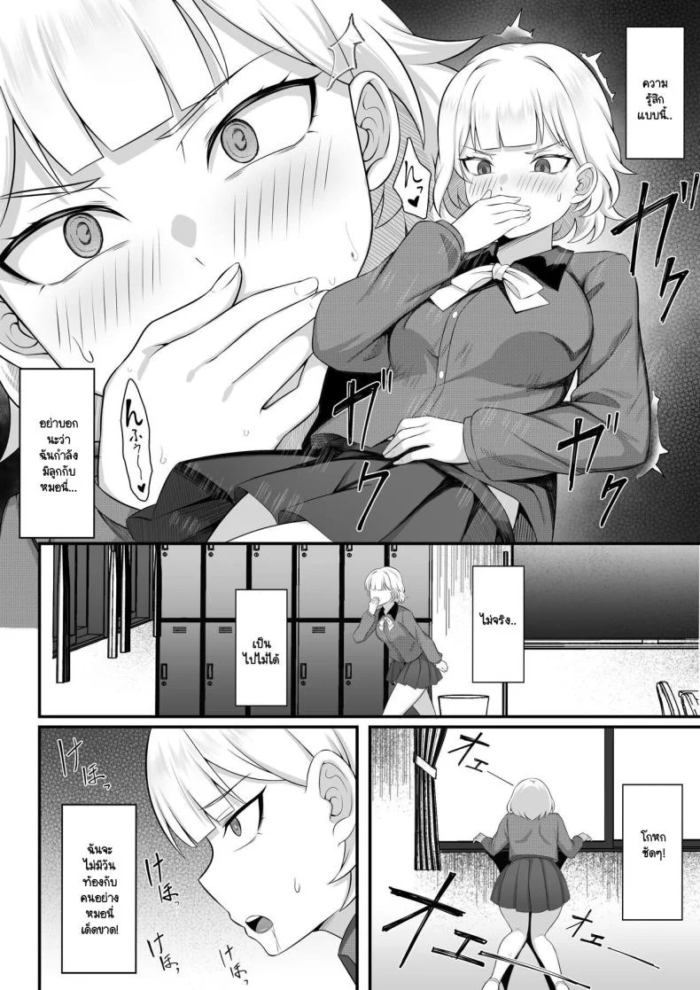คุณสมบัติของการเป็นป๊ะป๋า [Hakutamayu] Ore no Joukyou Seiseikatsu Souchuuhen 13 หน้า 15