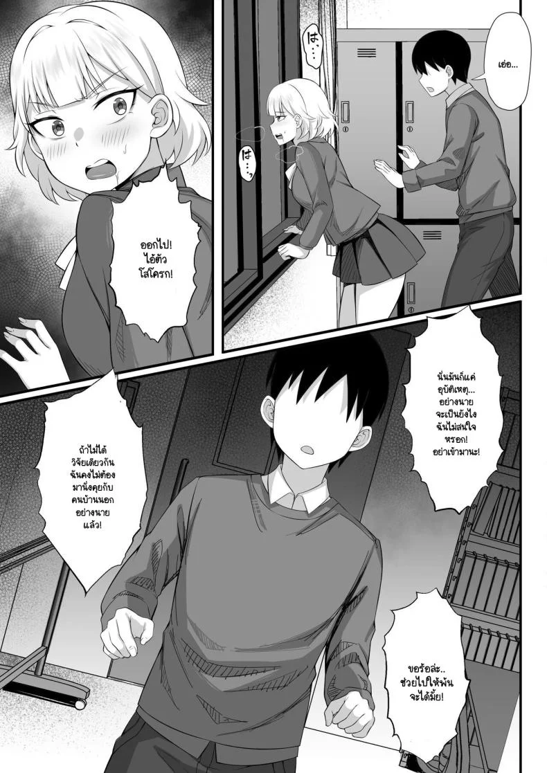 คุณสมบัติของการเป็นป๊ะป๋า [Hakutamayu] Ore no Joukyou Seiseikatsu Souchuuhen 13 หน้า 16
