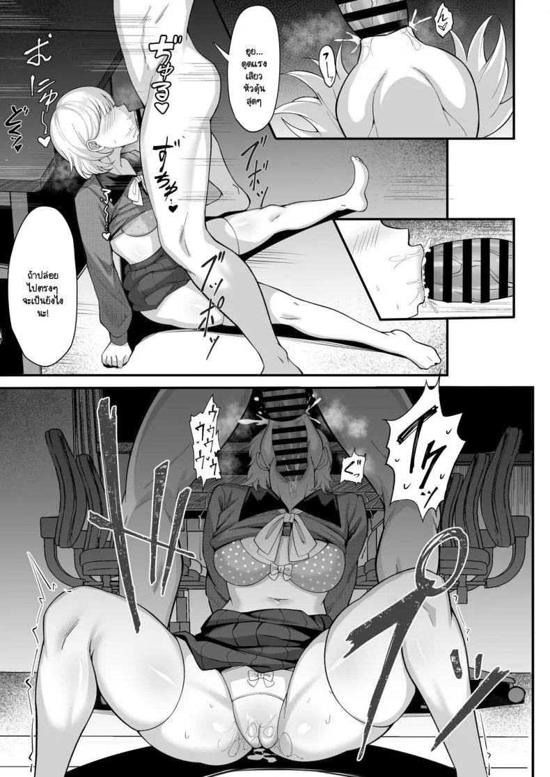 คุณสมบัติของการเป็นป๊ะป๋า [Hakutamayu] Ore no Joukyou Seiseikatsu Souchuuhen 13 หน้า 20