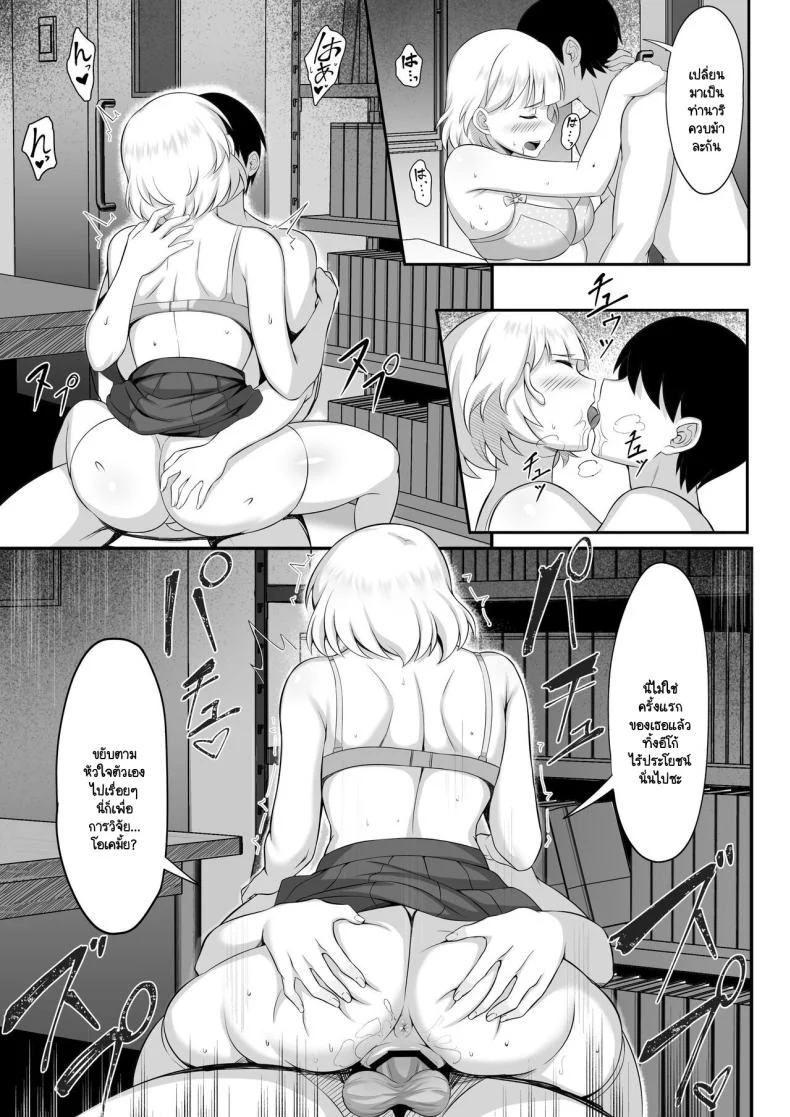 คุณสมบัติของการเป็นป๊ะป๋า [Hakutamayu] Ore no Joukyou Seiseikatsu Souchuuhen 13 หน้า 24