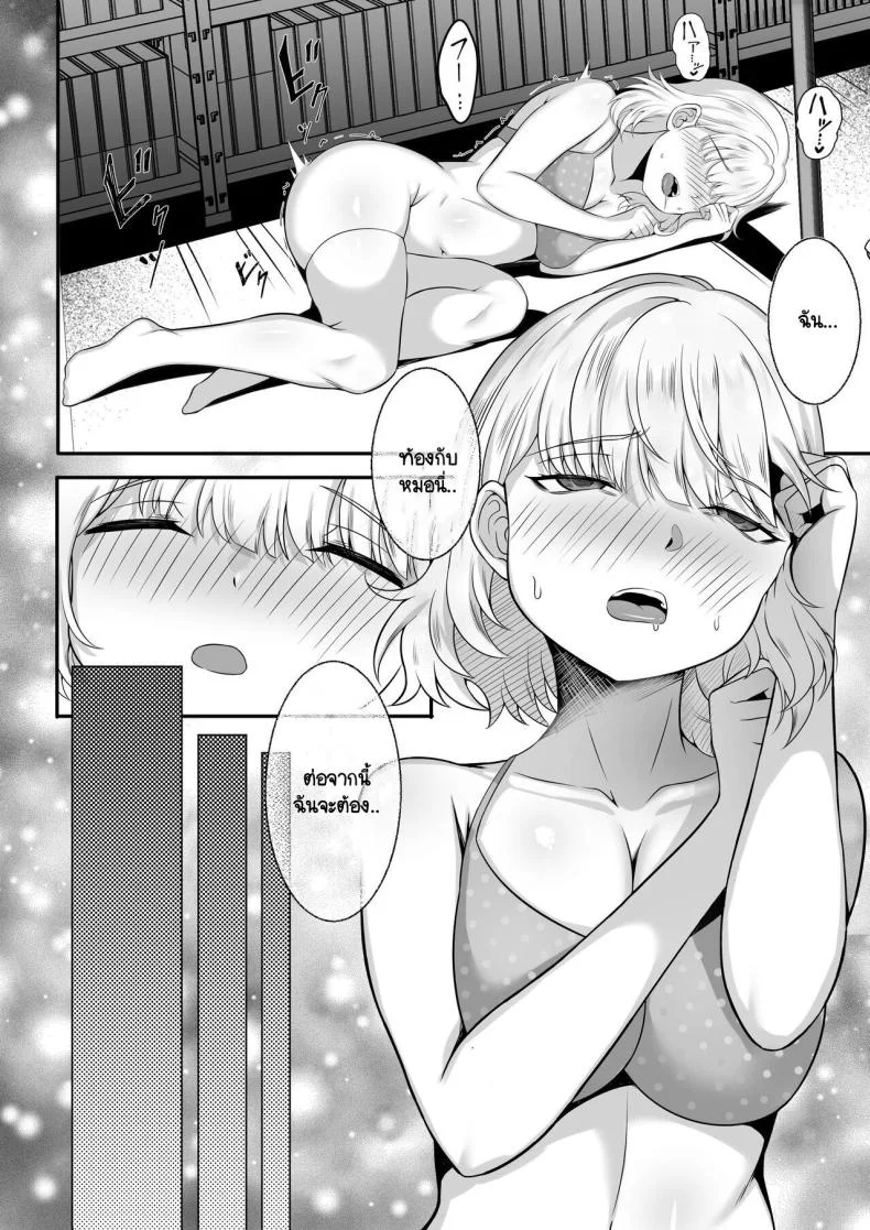 คุณสมบัติของการเป็นป๊ะป๋า [Hakutamayu] Ore no Joukyou Seiseikatsu Souchuuhen 13 หน้า 33