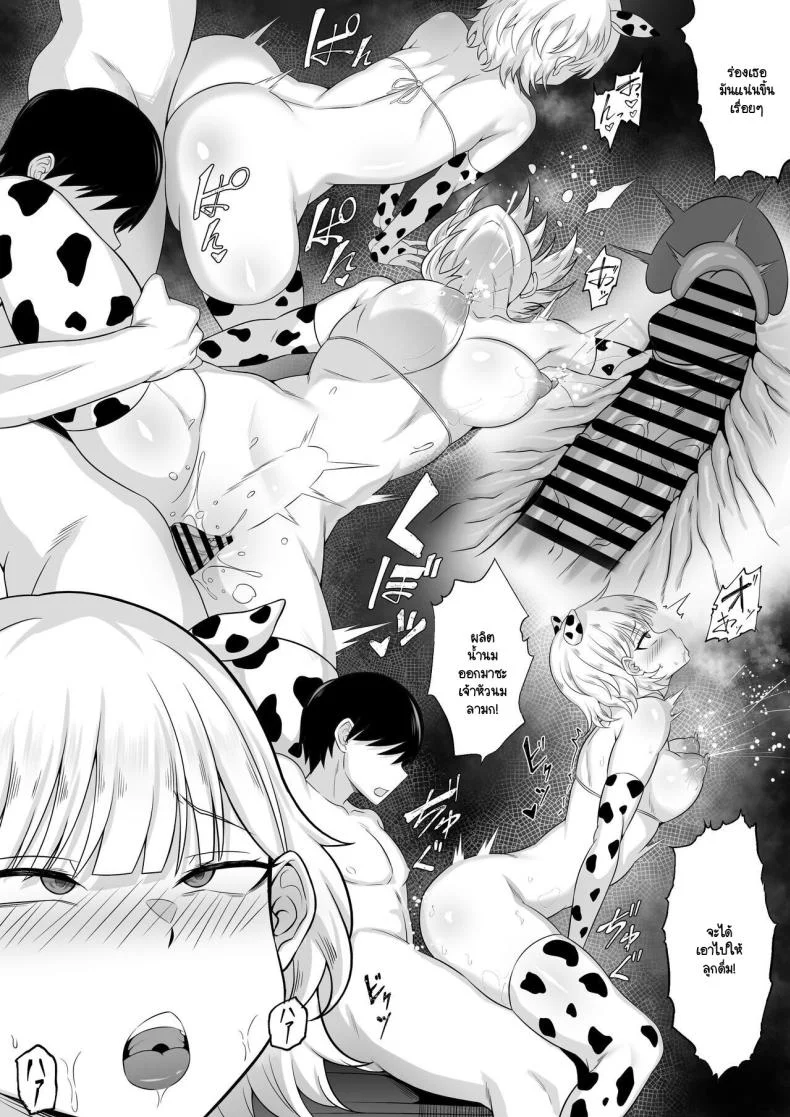 คุณสมบัติของการเป็นป๊ะป๋า [Hakutamayu] Ore no Joukyou Seiseikatsu Souchuuhen 13 หน้า 40