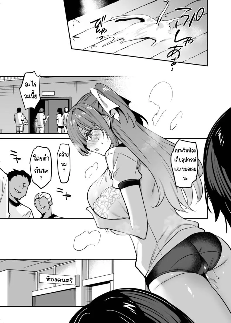 คัดนมต้องหาคนบีบ [OTOMEKIBUN (Sansyoku Amido.)] Gakkou de Seishun! 20 หน้า 8