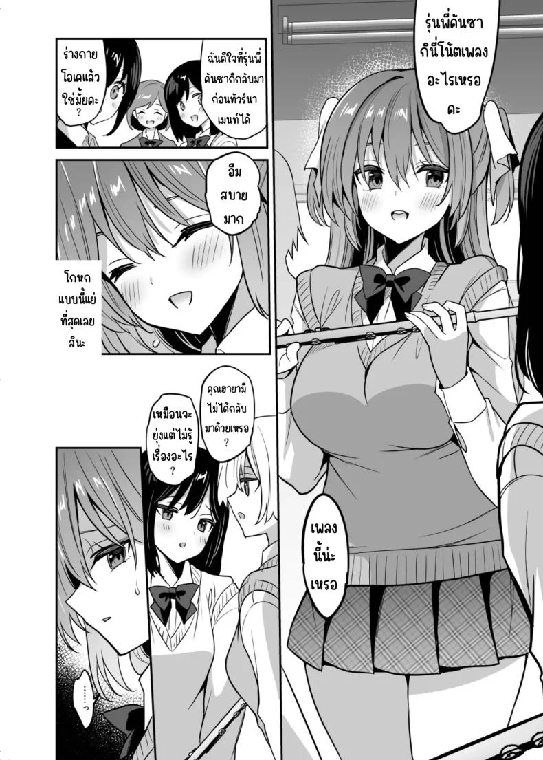 คัดนมต้องหาคนบีบ [OTOMEKIBUN (Sansyoku Amido.)] Gakkou de Seishun! 20 หน้า 9