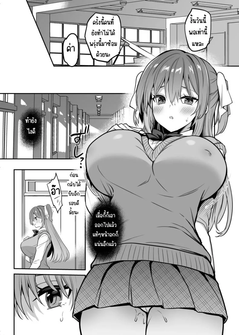 คัดนมต้องหาคนบีบ [OTOMEKIBUN (Sansyoku Amido.)] Gakkou de Seishun! 20 หน้า 10