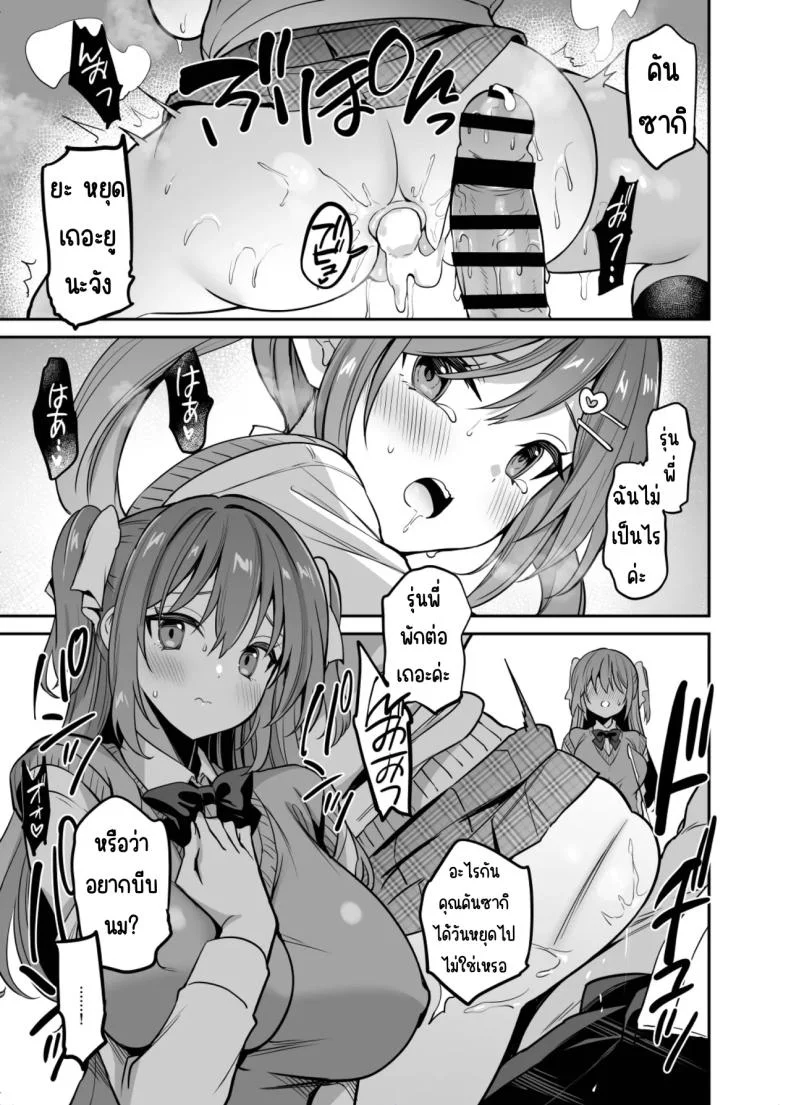 คัดนมต้องหาคนบีบ [OTOMEKIBUN (Sansyoku Amido.)] Gakkou de Seishun! 20 หน้า 12