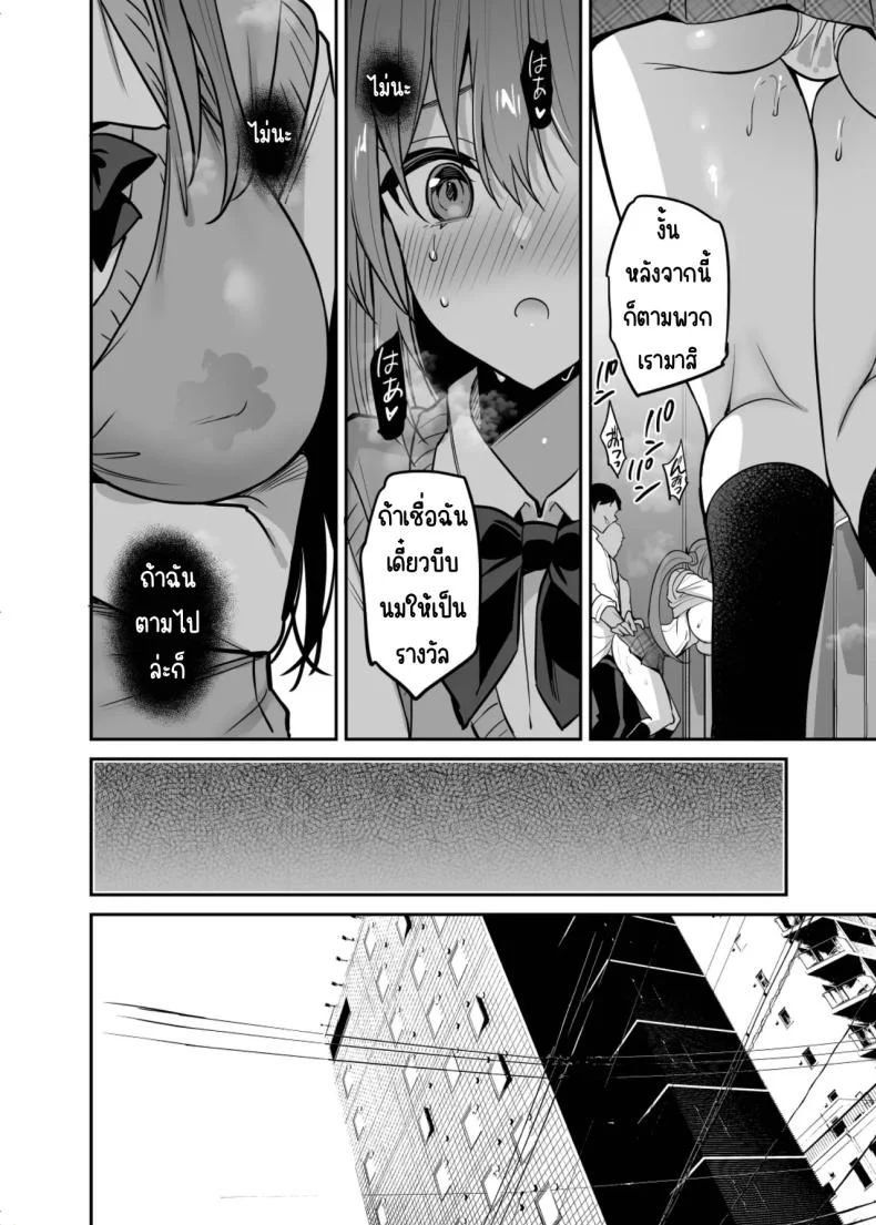 คัดนมต้องหาคนบีบ [OTOMEKIBUN (Sansyoku Amido.)] Gakkou de Seishun! 20 หน้า 13
