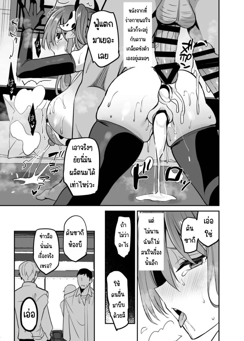 คัดนมต้องหาคนบีบ [OTOMEKIBUN (Sansyoku Amido.)] Gakkou de Seishun! 20 หน้า 26