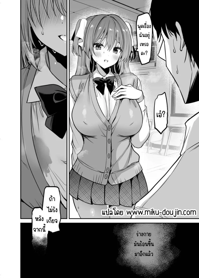 คัดนมต้องหาคนบีบ [OTOMEKIBUN (Sansyoku Amido.)] Gakkou de Seishun! 20 หน้า 27