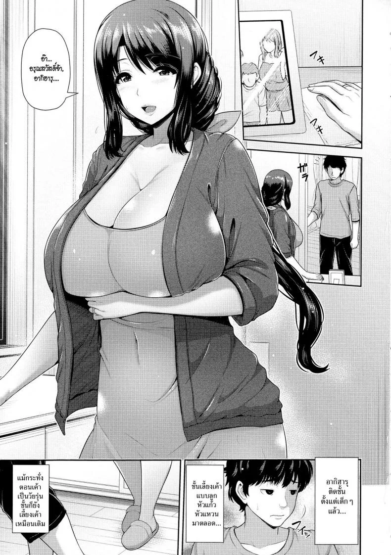 แม่ลูกคู่เสียว [Toba Yuuga] Yokushitsu ni Nureru Boshiai หน้า 5
