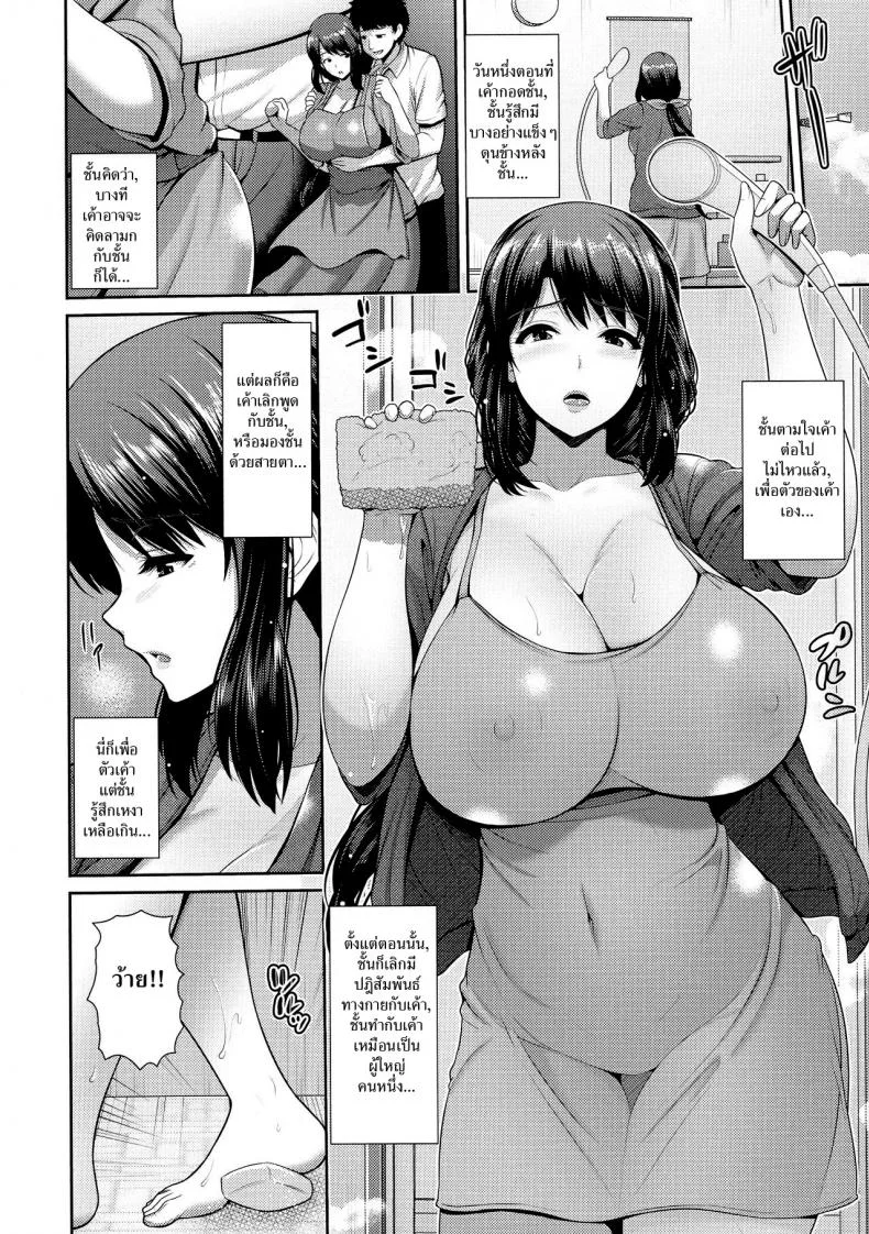 แม่ลูกคู่เสียว [Toba Yuuga] Yokushitsu ni Nureru Boshiai หน้า 6