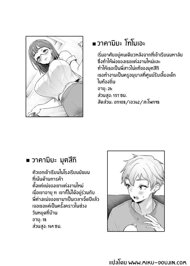 หยุดพักร้อนในห้องเซ็กส์[Mata Ashita (Oohira Sunset)] Vacances wa Sex Shinaito Derarenai Heya de หน้า 4