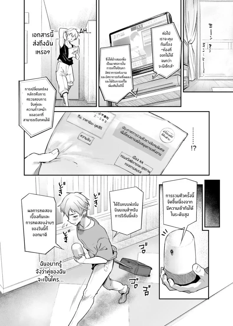 หยุดพักร้อนในห้องเซ็กส์[Mata Ashita (Oohira Sunset)] Vacances wa Sex Shinaito Derarenai Heya de หน้า 8