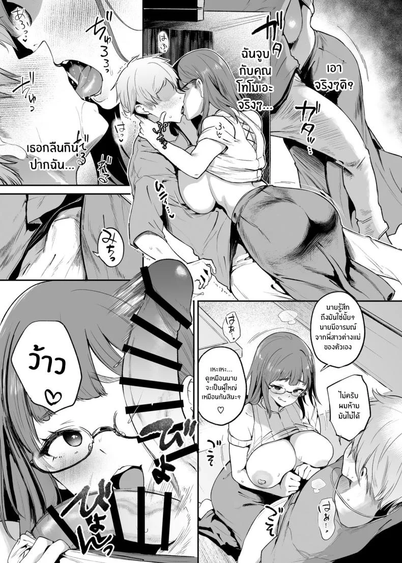 หยุดพักร้อนในห้องเซ็กส์[Mata Ashita (Oohira Sunset)] Vacances wa Sex Shinaito Derarenai Heya de หน้า 13