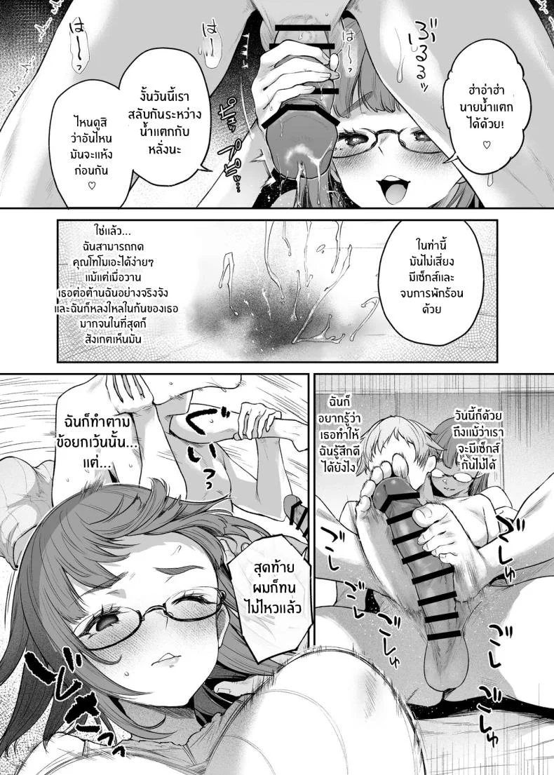 หยุดพักร้อนในห้องเซ็กส์[Mata Ashita (Oohira Sunset)] Vacances wa Sex Shinaito Derarenai Heya de หน้า 34