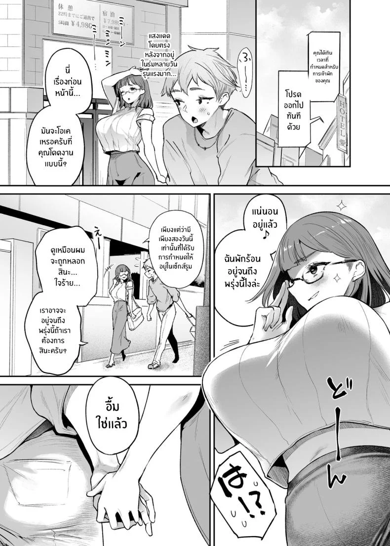 หยุดพักร้อนในห้องเซ็กส์[Mata Ashita (Oohira Sunset)] Vacances wa Sex Shinaito Derarenai Heya de หน้า 47