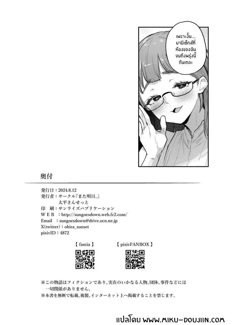 หยุดพักร้อนในห้องเซ็กส์[Mata Ashita (Oohira Sunset)] Vacances wa Sex Shinaito Derarenai Heya de หน้า 48