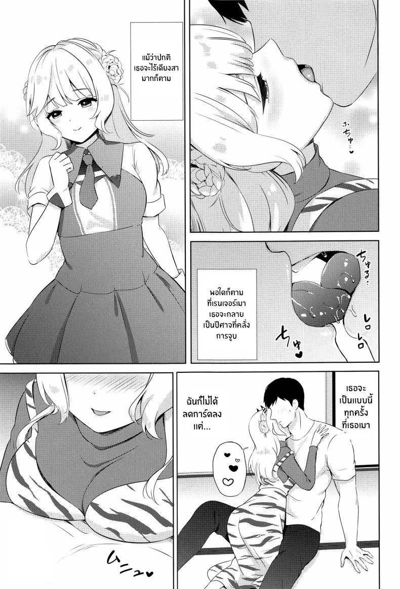 ความเย้ายวนอันแสนหวานของยักษ์เรนเจอร์(Kobe Kawasaki Zousen Collection 10) [Nanairo no Neribukuro (Nanashiki Fuka)] Oni Ranger no Amai Yuuwaku หน้า 5