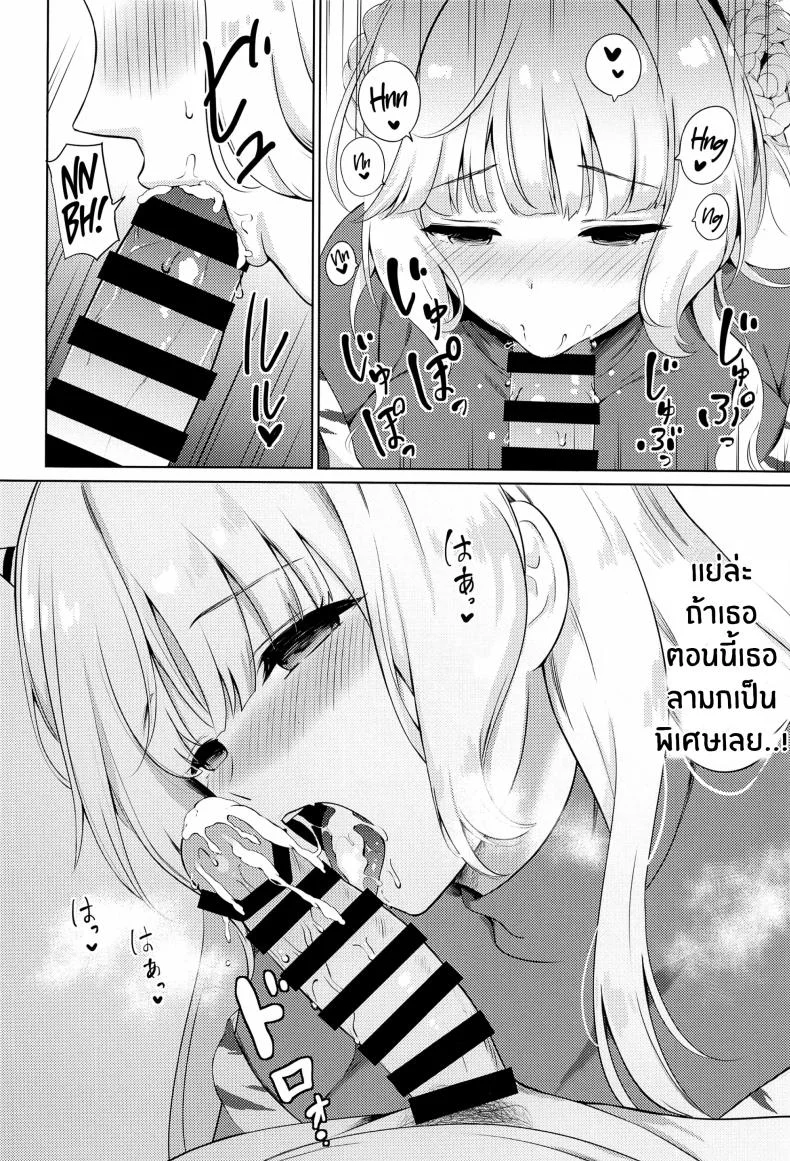 ความเย้ายวนอันแสนหวานของยักษ์เรนเจอร์(Kobe Kawasaki Zousen Collection 10) [Nanairo no Neribukuro (Nanashiki Fuka)] Oni Ranger no Amai Yuuwaku หน้า 8