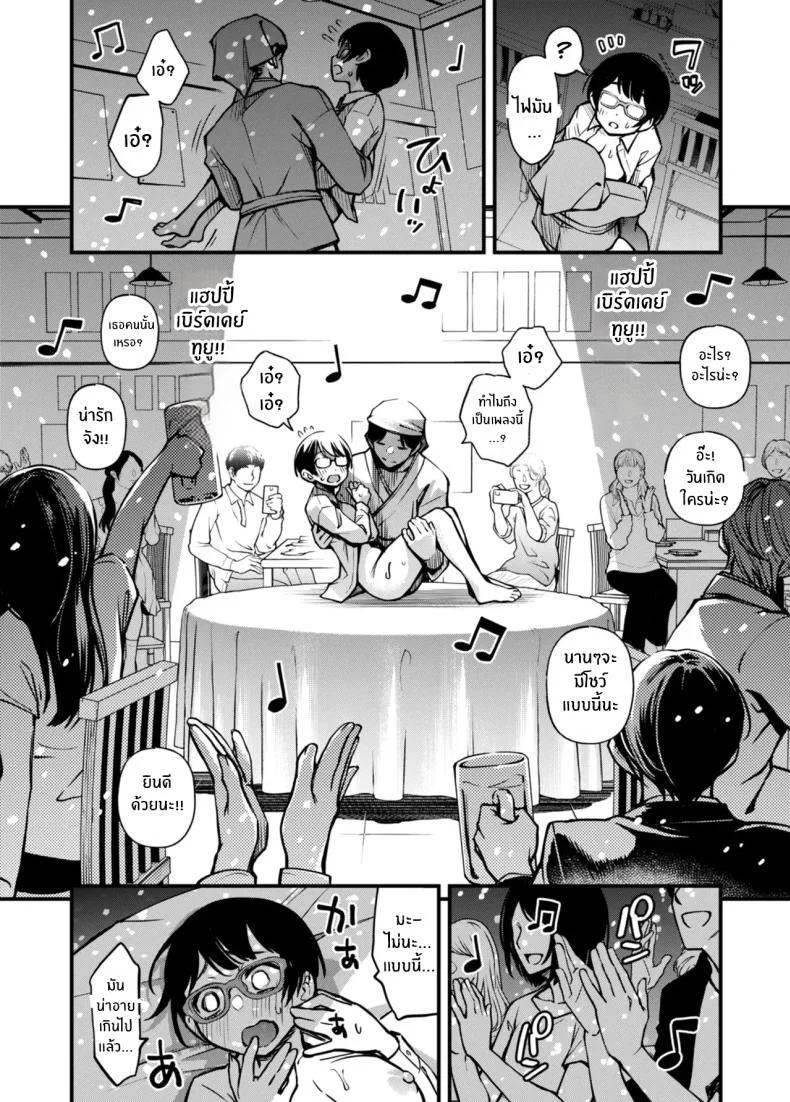 ร้านเรารับประกันความสด [Doji Ro] Toriaezu Nama de [Keiryou Ban]ร้านเรารับประกันความสด 2 หน้า 11