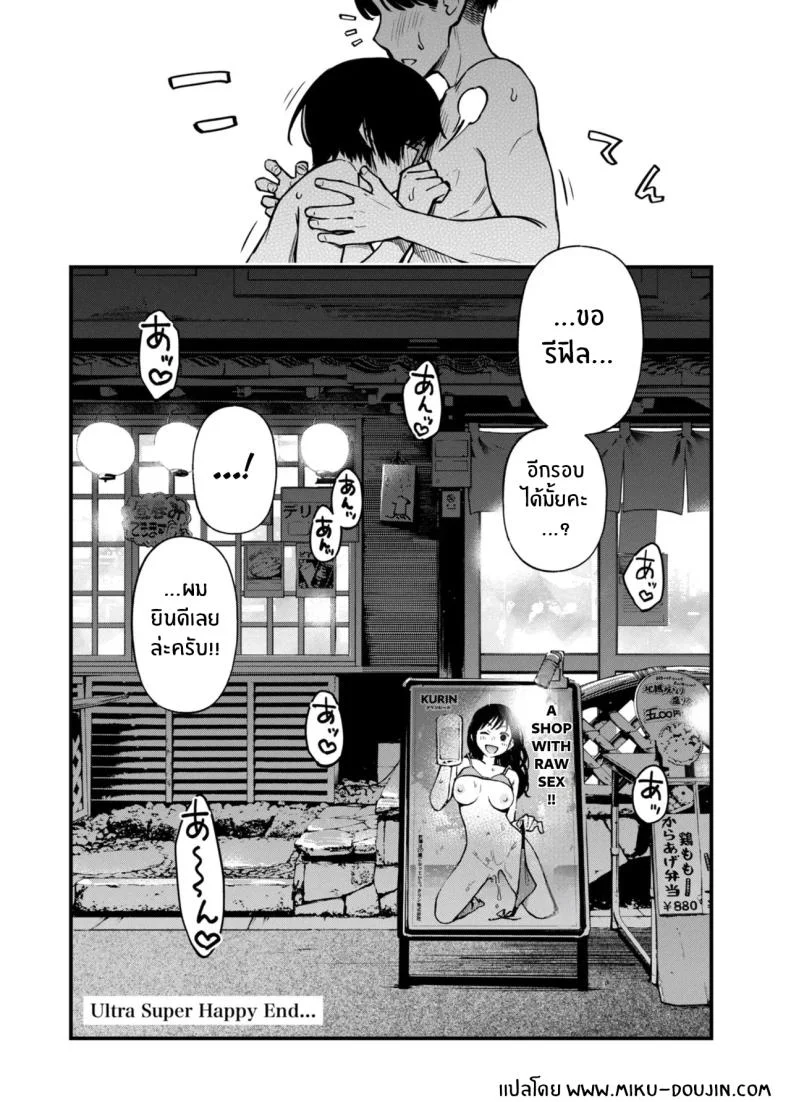 ร้านเรารับประกันความสด [Doji Ro] Toriaezu Nama de [Keiryou Ban]ร้านเรารับประกันความสด 2 หน้า 22
