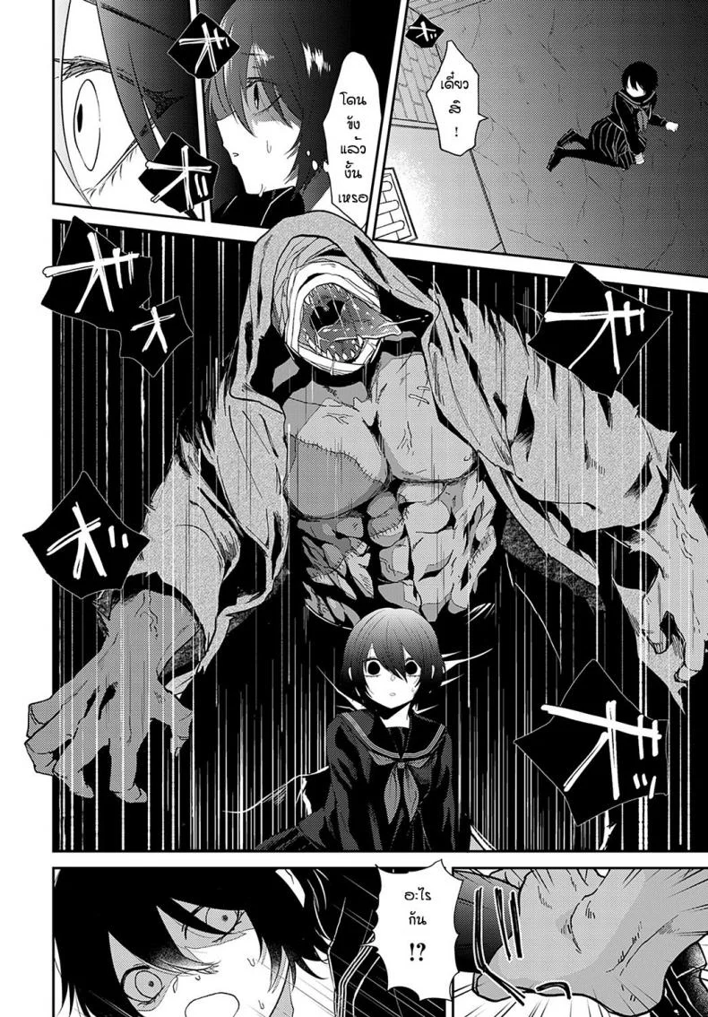 สักวันจะเป็นของเรา [Simaura] Watashi tachi no arika หน้า 4