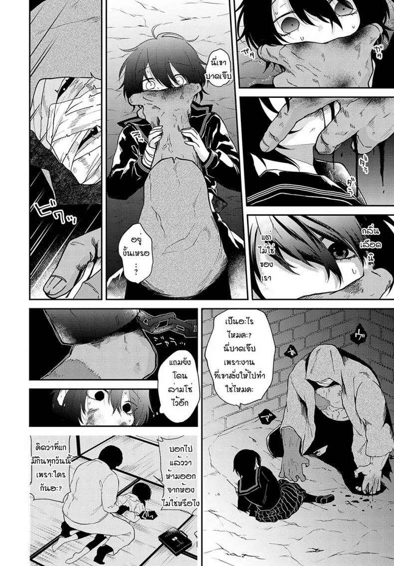 สักวันจะเป็นของเรา [Simaura] Watashi tachi no arika หน้า 6