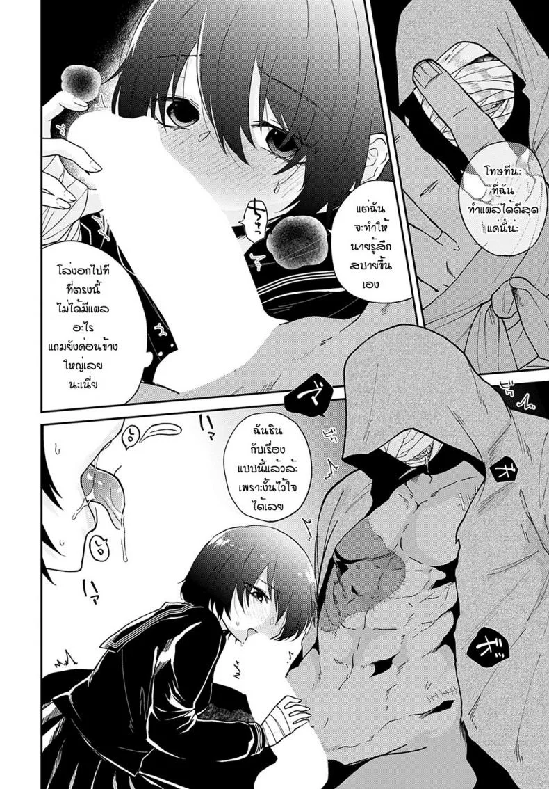 สักวันจะเป็นของเรา [Simaura] Watashi tachi no arika หน้า 8