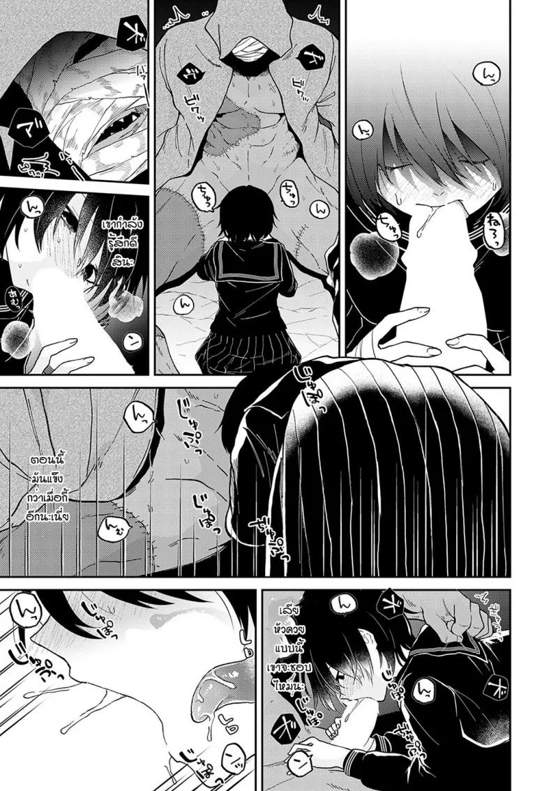 สักวันจะเป็นของเรา [Simaura] Watashi tachi no arika หน้า 9
