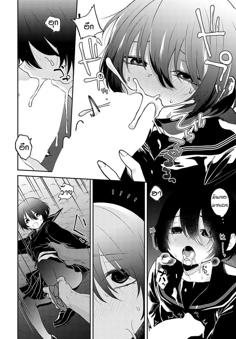 สักวันจะเป็นของเรา [Simaura] Watashi tachi no arika หน้า 10