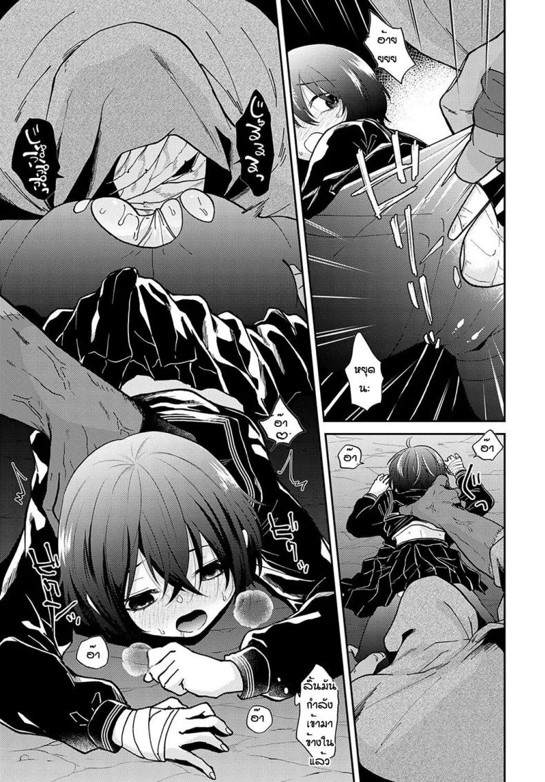 สักวันจะเป็นของเรา [Simaura] Watashi tachi no arika หน้า 11