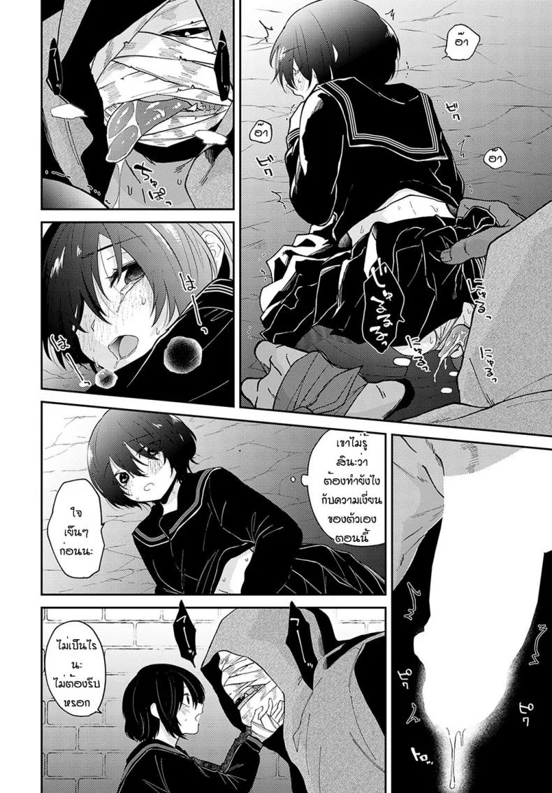 สักวันจะเป็นของเรา [Simaura] Watashi tachi no arika หน้า 12
