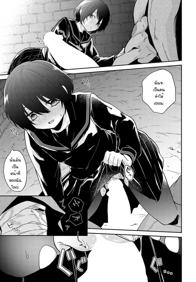 สักวันจะเป็นของเรา [Simaura] Watashi tachi no arika หน้า 13