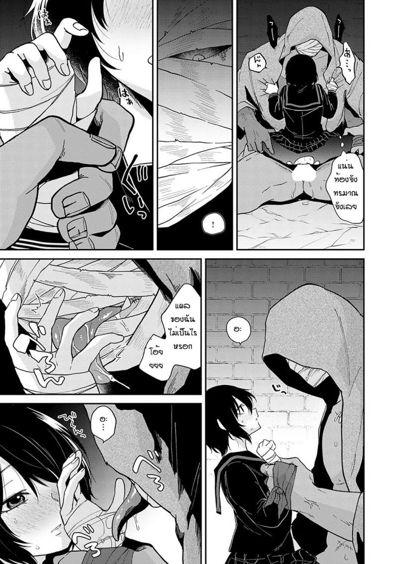 สักวันจะเป็นของเรา [Simaura] Watashi tachi no arika หน้า 15