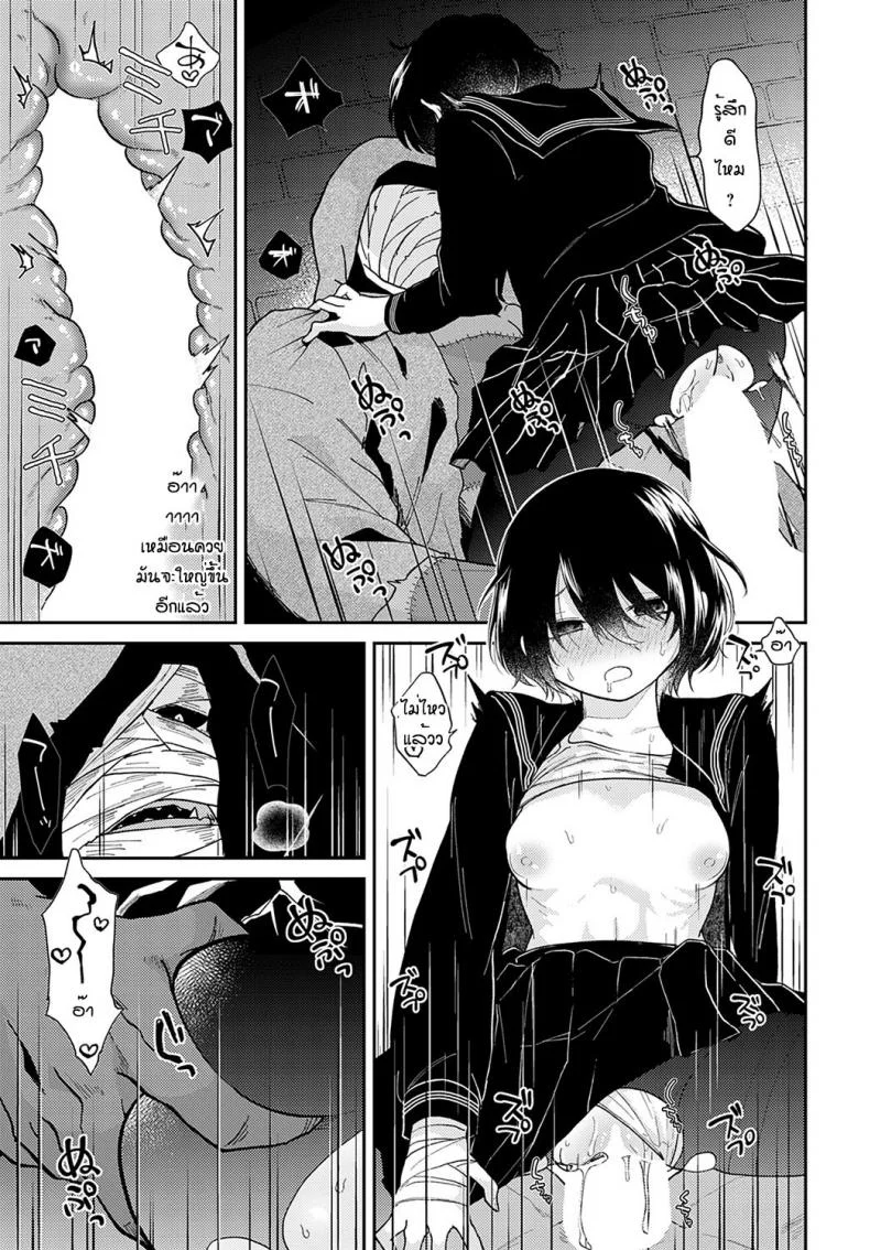 สักวันจะเป็นของเรา [Simaura] Watashi tachi no arika หน้า 17