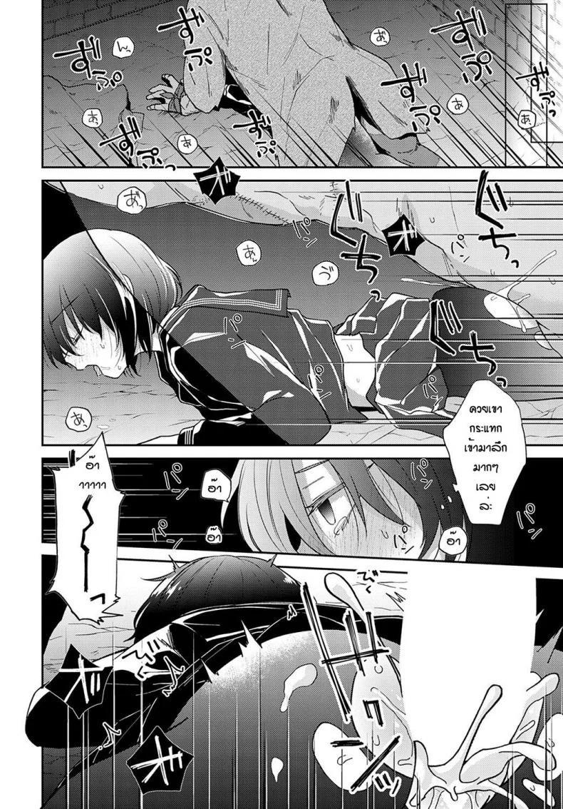 สักวันจะเป็นของเรา [Simaura] Watashi tachi no arika หน้า 20