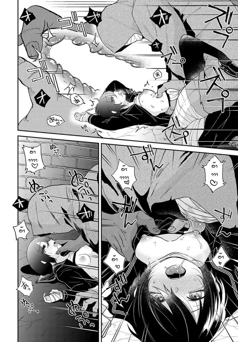 สักวันจะเป็นของเรา [Simaura] Watashi tachi no arika หน้า 22