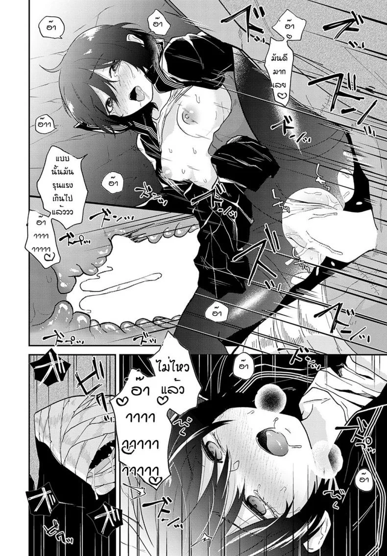 สักวันจะเป็นของเรา [Simaura] Watashi tachi no arika หน้า 24