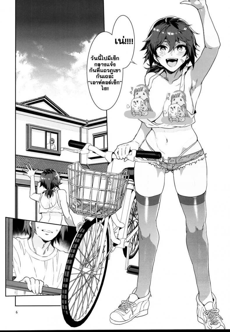เพื่อนสาวของผมนั้นไร้ความยางอาย (C95) [Alice no Takarabako (Mizuryu Kei)] Teisou Kannen Zero no Onna Tomodachi หน้า 4