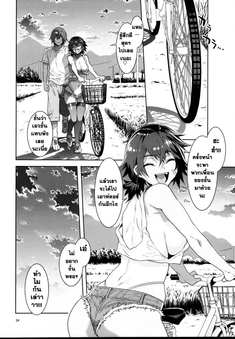 เพื่อนสาวของผมนั้นไร้ความยางอาย (C95) [Alice no Takarabako (Mizuryu Kei)] Teisou Kannen Zero no Onna Tomodachi หน้า 32