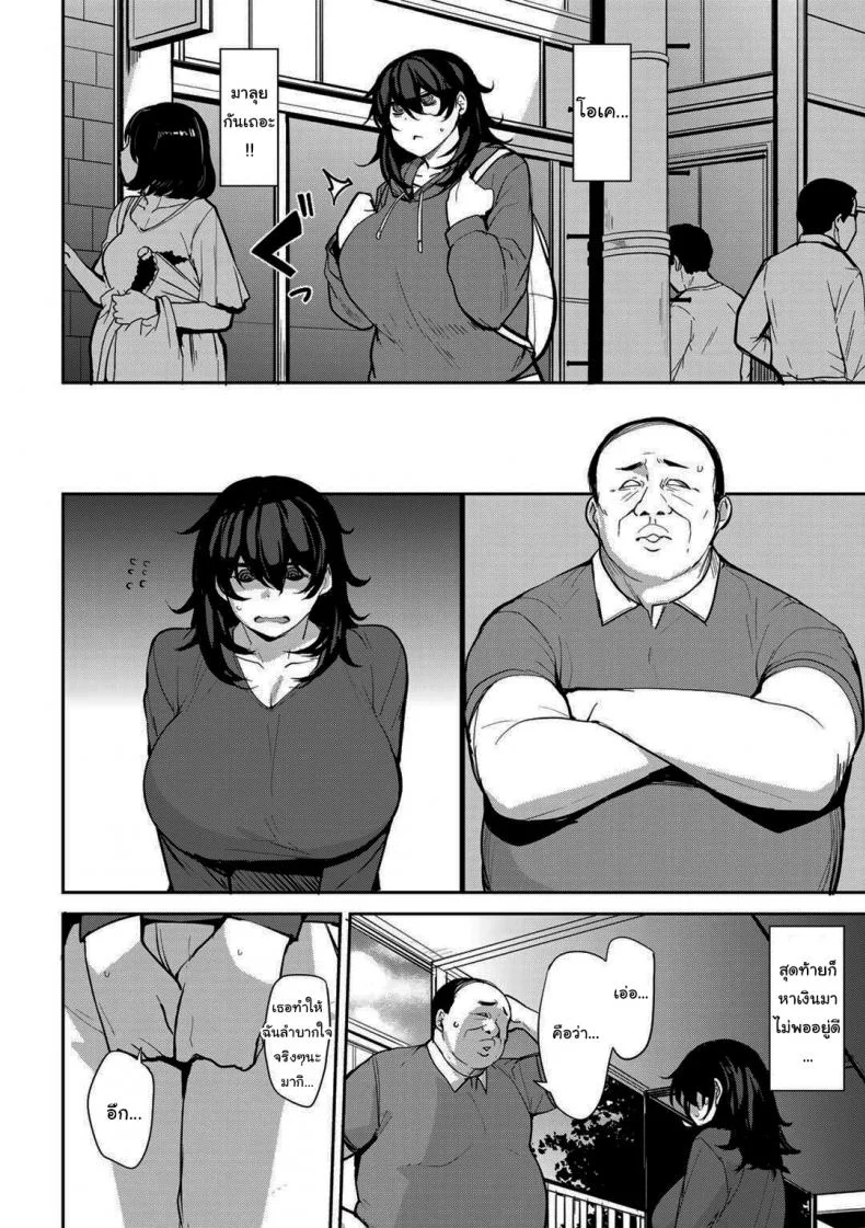 สัญญาเช่าพิเศษของมากิ  [Nanao Yukiji] Maki-san no Nikutai Keiyaku - Dai 1 Wa Maki's Coital Contract - Part 1สัญญาเช่าพิเศษของมากิ 01 หน้า 4